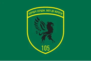 Прапор 105 Чернігівського прикордонного загону ДПСУ. Варіант-08 Прапор 105 Чернігівського прикордонного загону ДПСУ. Варіант-08