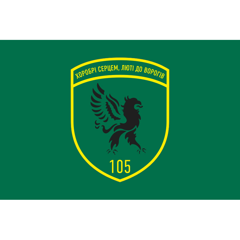 Флаг 105 Черниговского пограничного отряда ГПСУ. Вариант-08 Флаг 105 Черниговского пограничного отряда ГПСУ. Вариант-08