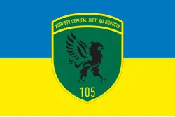 Прапор 105 Чернігівського прикордонного загону ДПСУ. Варіант-10 Прапор 105 Чернігівського прикордонного загону ДПСУ. Варіант-10