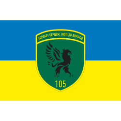 Флаг 105 Черниговского пограничного отряда ГПСУ. Вариант-10