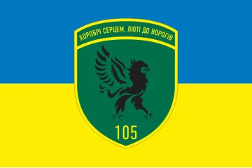 Прапор 105 Чернігівського прикордонного загону ДПСУ. Варіант-10 Прапор 105 Чернігівського прикордонного загону ДПСУ. Варіант-10