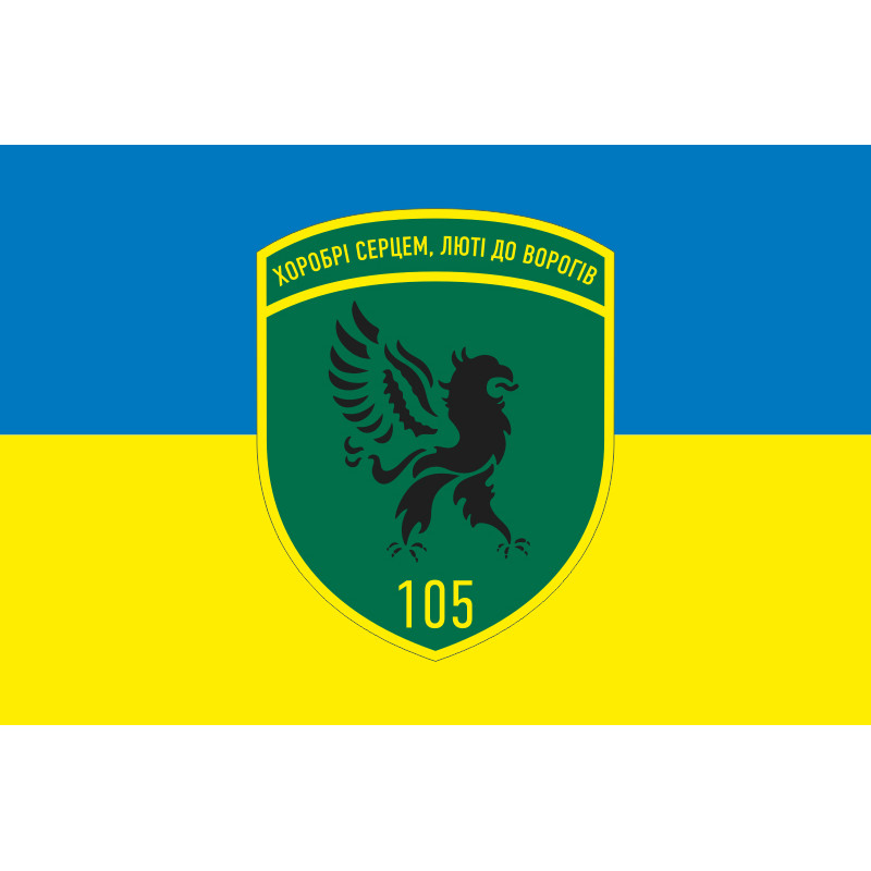 Флаг 105 Черниговского пограничного отряда ГПСУ. Вариант-10 Флаг 105 Черниговского пограничного отряда ГПСУ. Вариант-10