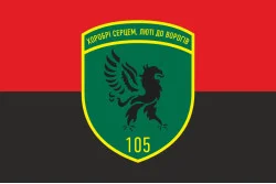 Прапор 105 Чернігівського прикордонного загону ДПСУ. Варіант-12 Прапор 105 Чернігівського прикордонного загону ДПСУ. Варіант-12