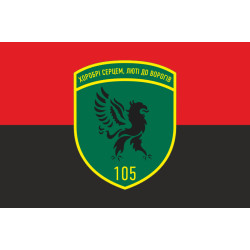 Флаг 105 Черниговского пограничного отряда ГПСУ. Вариант-12
