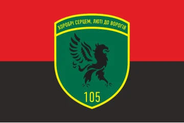 Прапор 105 Чернігівського прикордонного загону ДПСУ. Варіант-12 Прапор 105 Чернігівського прикордонного загону ДПСУ. Варіант-12