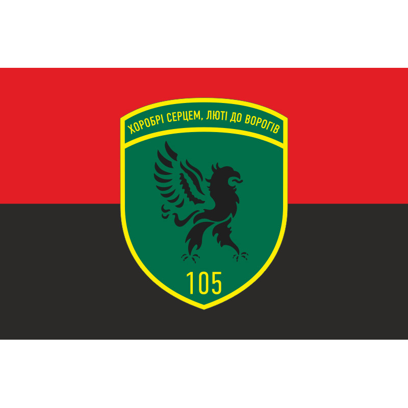 Флаг 105 Черниговского пограничного отряда ГПСУ. Вариант-12 Флаг 105 Черниговского пограничного отряда ГПСУ. Вариант-12