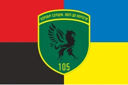Прапор 105 Чернігівського прикордонного загону ДПСУ. Варіант-14 Прапор 105 Чернігівського прикордонного загону ДПСУ. Варіант-14