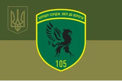 Прапор 105 Чернігівського прикордонного загону ДПСУ. Варіант-15 Прапор 105 Чернігівського прикордонного загону ДПСУ. Варіант-15