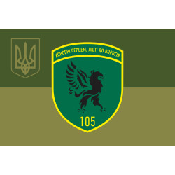 Флаг 105 Черниговского пограничного отряда ГПСУ. Вариант-15