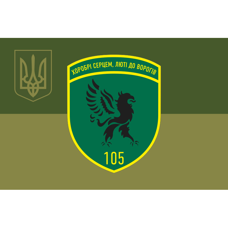 Флаг 105 Черниговского пограничного отряда ГПСУ. Вариант-15 Флаг 105 Черниговского пограничного отряда ГПСУ. Вариант-15