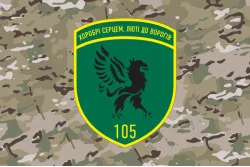 Прапор 105 Чернігівського прикордонного загону ДПСУ. Варіант-16 Прапор 105 Чернігівського прикордонного загону ДПСУ. Варіант-16