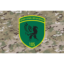 Флаг 105 Черниговского пограничного отряда ГПСУ. Вариант-16