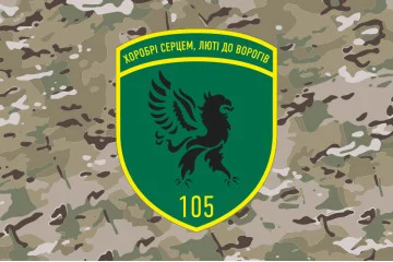Прапор 105 Чернігівського прикордонного загону ДПСУ. Варіант-16 Прапор 105 Чернігівського прикордонного загону ДПСУ. Варіант-16