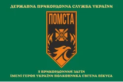 Прапор 3 прикордонного загону ДПСУ. Варіант-23 Прапор 3 прикордонного загону ДПСУ. Варіант-23