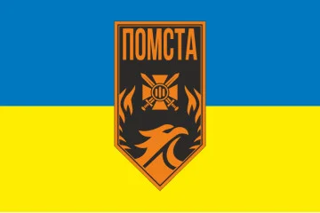 Флаг 3 пограничного отряда ГПСУ. Вариант-24 Флаг 3 пограничного отряда ГПСУ. Вариант-24