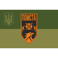 Флаг 3 пограничного отряда ГПСУ. Вариант-29 Флаг 3 пограничного отряда ГПСУ. Вариант-29