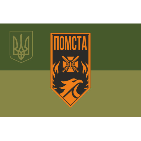 Флаг 3 пограничного отряда ГПСУ. Вариант-29 Флаг 3 пограничного отряда ГПСУ. Вариант-29