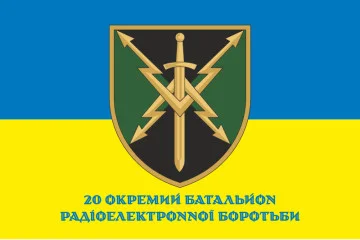 Флаг 20 ОБ РЭБ (отдельный батальон радиоэлектронной борьбы) ВСУ. Вариант-09 Флаг 20 ОБ РЭБ (отдельный батальон радиоэлектронной борьбы) ВСУ. Вариант-09