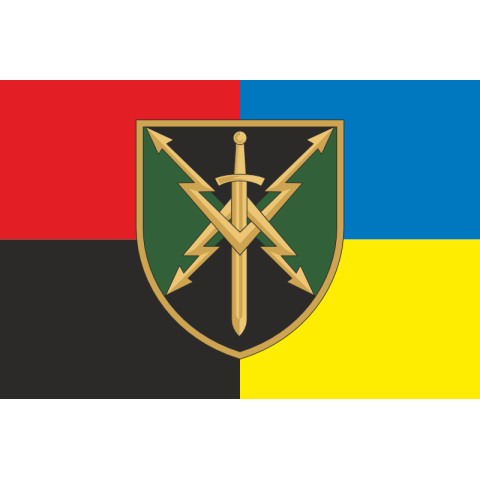 Флаг 20 ОБ РЭБ (отдельный батальон радиоэлектронной борьбы) ВСУ. Вариант-12 Флаг 20 ОБ РЭБ (отдельный батальон радиоэлектронной борьбы) ВСУ. Вариант-12
