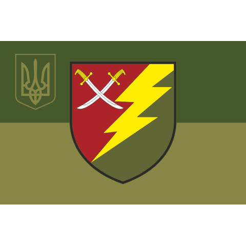 Прапор 35 ОБЗ (окремий батальйон зв’язку) ЗСУ. Варіант-14 Прапор 35 ОБЗ (окремий батальйон зв’язку) ЗСУ. Варіант-14