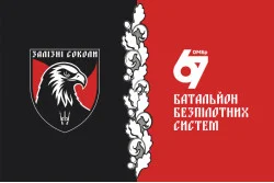 Флаг ББпС «Железные соколы» 67 ОМБр ВСУ. Вариант-01 Флаг ББпС «Железные соколы» 67 ОМБр ВСУ. Вариант-01