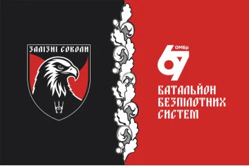 Прапор ББпС «Залізні соколи» 67 ОМБр ЗСУ. Варіант-01 Прапор ББпС «Залізні соколи» 67 ОМБр ЗСУ. Варіант-01