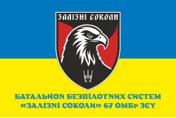 Прапор ББпС «Залізні соколи» 67 ОМБр ЗСУ. Варіант-03 Прапор ББпС «Залізні соколи» 67 ОМБр ЗСУ. Варіант-03
