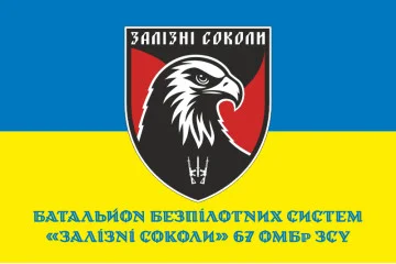 Прапор ББпС «Залізні соколи» 67 ОМБр ЗСУ. Варіант-03 Прапор ББпС «Залізні соколи» 67 ОМБр ЗСУ. Варіант-03