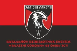 Прапор ББпС «Залізні соколи» 67 ОМБр ЗСУ. Варіант-05 Прапор ББпС «Залізні соколи» 67 ОМБр ЗСУ. Варіант-05