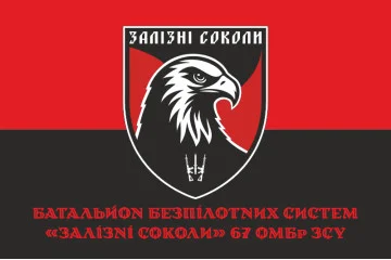 Прапор ББпС «Залізні соколи» 67 ОМБр ЗСУ. Варіант-05 Прапор ББпС «Залізні соколи» 67 ОМБр ЗСУ. Варіант-05