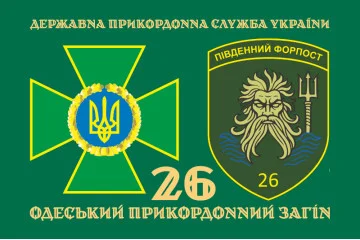Флаг 26 Одесского пограничного отряда ГНСУ. Вариант-02