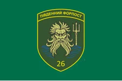 Прапор 26 Одеського прикордонного загону ДПСУ. Варіант-03 Прапор 26 Одеського прикордонного загону ДПСУ. Варіант-03