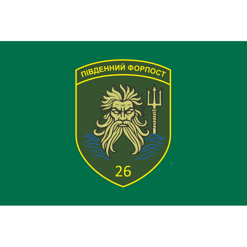 Прапор 26 Одеського прикордонного загону ДПСУ. Варіант-03 Прапор 26 Одеського прикордонного загону ДПСУ. Варіант-03