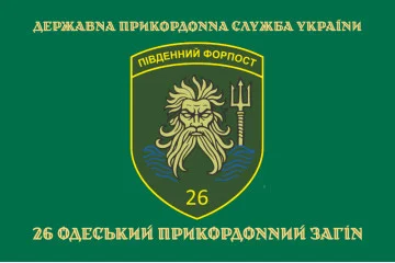 Флаг 26 Одесского пограничного отряда ГНСУ. Вариант-04