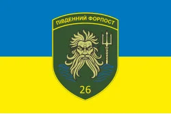 Прапор 26 Одеського прикордонного загону ДПСУ. Варіант-05 Прапор 26 Одеського прикордонного загону ДПСУ. Варіант-05
