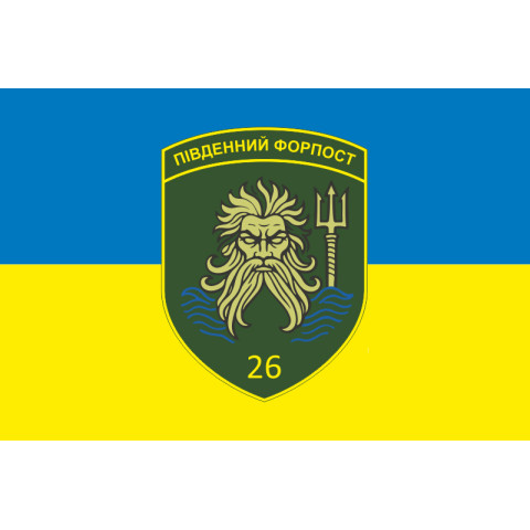 Прапор 26 Одеського прикордонного загону ДПСУ. Варіант-05 Прапор 26 Одеського прикордонного загону ДПСУ. Варіант-05
