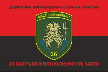 Флаг 26 Одесского пограничного отряда ГНСУ. Вариант-08