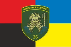 Прапор 26 Одеського прикордонного загону ДПСУ. Варіант-09 Прапор 26 Одеського прикордонного загону ДПСУ. Варіант-09