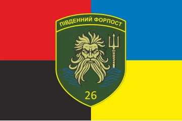 Флаг 26 Одесского пограничного отряда ГНСУ. Вариант-09