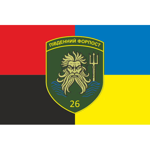 Прапор 26 Одеського прикордонного загону ДПСУ. Варіант-09 Прапор 26 Одеського прикордонного загону ДПСУ. Варіант-09