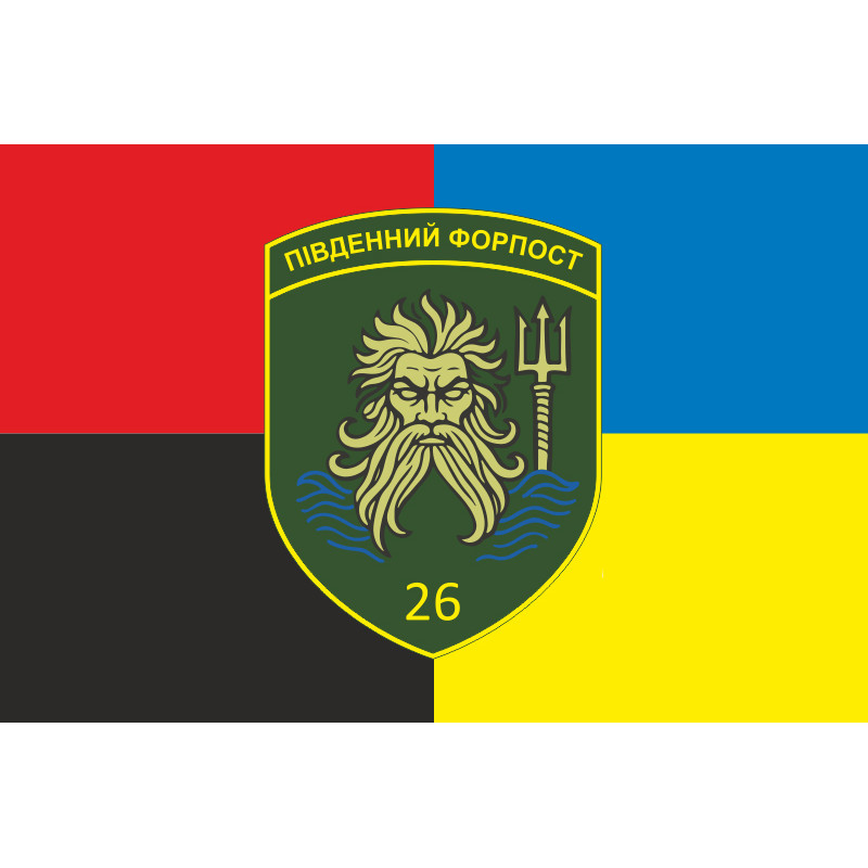 Прапор 26 Одеського прикордонного загону ДПСУ. Варіант-09 Прапор 26 Одеського прикордонного загону ДПСУ. Варіант-09