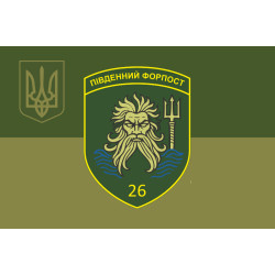 Флаг 26 Одесского пограничного отряда ГНСУ. Вариант-10 Флаг 26 Одесского пограничного отряда ГНСУ. Вариант-10