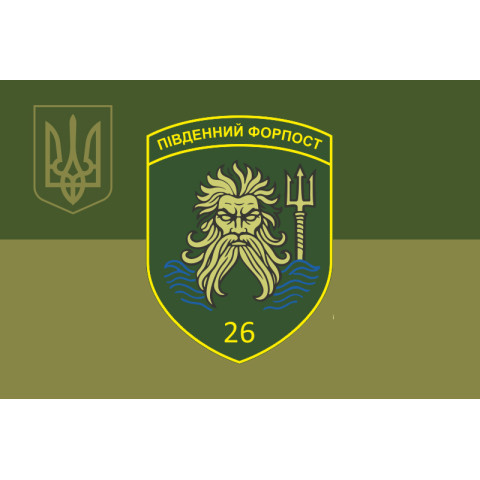 Прапор 26 Одеського прикордонного загону ДПСУ. Варіант-10 Прапор 26 Одеського прикордонного загону ДПСУ. Варіант-10