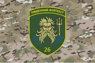 Флаг 26 Одесского пограничного отряда ГНСУ. Вариант-11