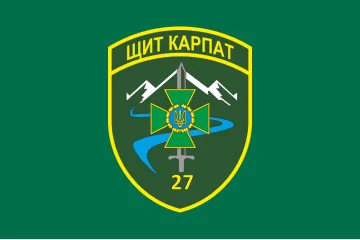 Флаг 27 Мукачевского пограничного отряда ГПСУ. Вариант-03