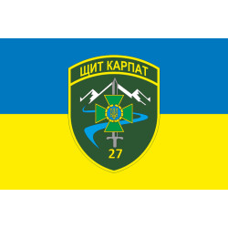 Флаг 27 Мукачевского пограничного отряда ГПСУ. Вариант-05 Флаг 27 Мукачевского пограничного отряда ГПСУ. Вариант-05
