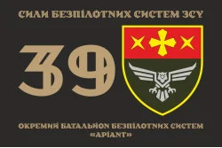 Прапор 39 ОББпС (окремий батальйон безпілотних систем) ЗСУ «Аріант». Варіант-09