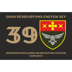 Флаг 39 ОББпС (отдельный батальон беспилотных систем) ВСУ «Ариант». Вариант-09 Флаг 39 ОББпС (отдельный батальон беспилотных систем) ВСУ «Ариант». Вариант-09