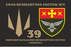 Прапор 39 ОББпС (окремий батальйон безпілотних систем) ЗСУ «Аріант». Варіант-10