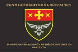 Прапор 39 ОББпС (окремий батальйон безпілотних систем) ЗСУ «Аріант». Варіант-12